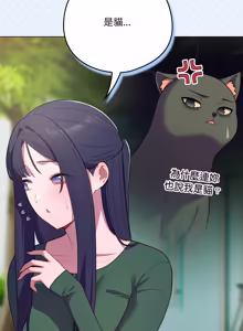 Page 809 of 喵来的恋爱 | 喵來的戀愛 1-54 END - preview thumbnail