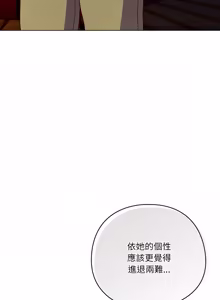 Page 811 of 喵来的恋爱 | 喵來的戀愛 1-54 END - preview thumbnail