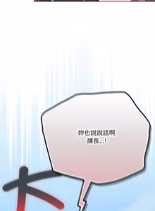 Page 813 of 喵来的恋爱 | 喵來的戀愛 1-54 END - preview thumbnail