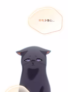 Page 819 of 喵来的恋爱 | 喵來的戀愛 1-54 END - preview thumbnail