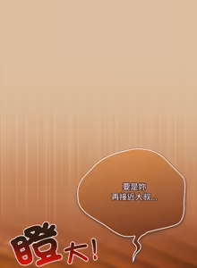 Page 820 of 喵来的恋爱 | 喵來的戀愛 1-54 END - preview thumbnail