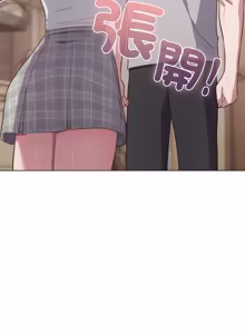 Page 829 of 喵来的恋爱 | 喵來的戀愛 1-54 END - preview thumbnail
