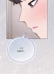 Page 837 of 喵来的恋爱 | 喵來的戀愛 1-54 END - preview thumbnail