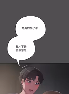 Page 84 of 喵来的恋爱 | 喵來的戀愛 1-54 END - preview thumbnail