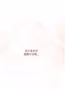Page 842 of 喵来的恋爱 | 喵來的戀愛 1-54 END - preview thumbnail