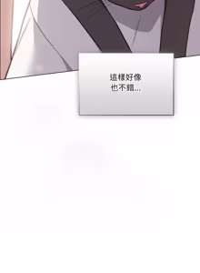 Page 843 of 喵来的恋爱 | 喵來的戀愛 1-54 END - preview thumbnail