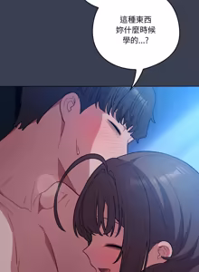 Page 845 of 喵来的恋爱 | 喵來的戀愛 1-54 END - preview thumbnail