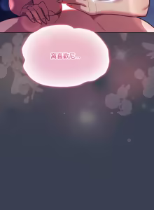 Page 847 of 喵来的恋爱 | 喵來的戀愛 1-54 END - preview thumbnail