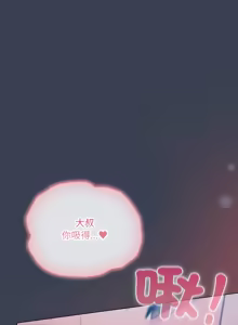 Page 853 of 喵来的恋爱 | 喵來的戀愛 1-54 END - preview thumbnail