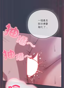 Page 859 of 喵来的恋爱 | 喵來的戀愛 1-54 END - preview thumbnail