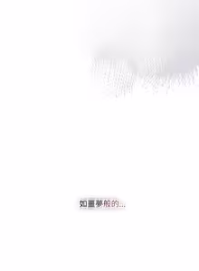 Page 870 of 喵来的恋爱 | 喵來的戀愛 1-54 END - preview thumbnail