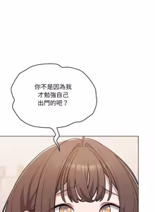 Page 874 of 喵来的恋爱 | 喵來的戀愛 1-54 END - preview thumbnail