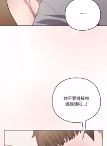 Page 875 of 喵来的恋爱 | 喵來的戀愛 1-54 END - preview thumbnail