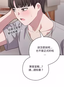Page 879 of 喵来的恋爱 | 喵來的戀愛 1-54 END - preview thumbnail