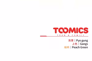 Page 880 of 喵来的恋爱 | 喵來的戀愛 1-54 END - preview thumbnail