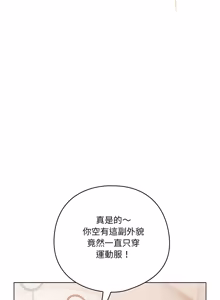 Page 886 of 喵来的恋爱 | 喵來的戀愛 1-54 END - preview thumbnail