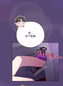Page 892 of 喵来的恋爱 | 喵來的戀愛 1-54 END - preview thumbnail