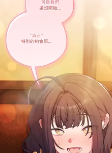 Page 896 of 喵来的恋爱 | 喵來的戀愛 1-54 END - preview thumbnail