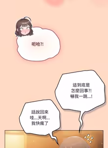 Page 899 of 喵来的恋爱 | 喵來的戀愛 1-54 END - preview thumbnail