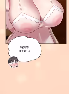 Page 900 of 喵来的恋爱 | 喵來的戀愛 1-54 END - preview thumbnail