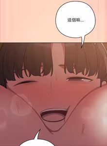 Page 920 of 喵来的恋爱 | 喵來的戀愛 1-54 END - preview thumbnail
