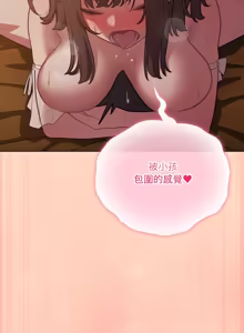 Page 921 of 喵来的恋爱 | 喵來的戀愛 1-54 END - preview thumbnail