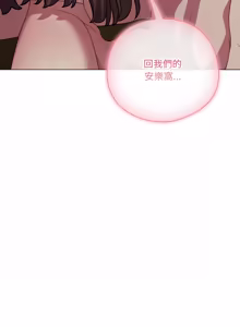 Page 930 of 喵来的恋爱 | 喵來的戀愛 1-54 END - preview thumbnail