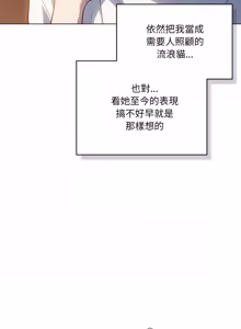 Page 938 of 喵来的恋爱 | 喵來的戀愛 1-54 END - preview thumbnail