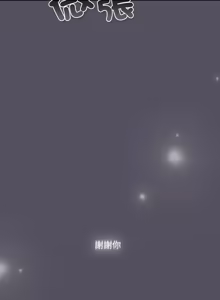 Page 940 of 喵来的恋爱 | 喵來的戀愛 1-54 END - preview thumbnail