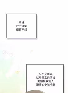 Page 945 of 喵来的恋爱 | 喵來的戀愛 1-54 END - preview thumbnail