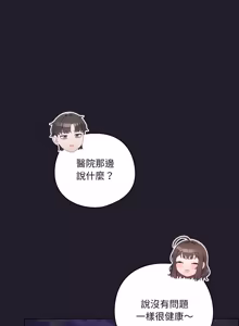 Page 949 of 喵来的恋爱 | 喵來的戀愛 1-54 END - preview thumbnail