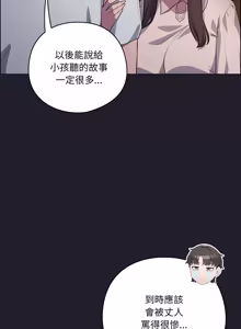Page 950 of 喵来的恋爱 | 喵來的戀愛 1-54 END - preview thumbnail