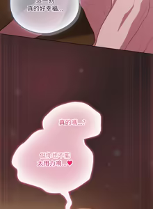 Page 964 of 喵来的恋爱 | 喵來的戀愛 1-54 END - preview thumbnail