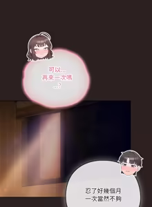 Page 966 of 喵来的恋爱 | 喵來的戀愛 1-54 END - preview thumbnail