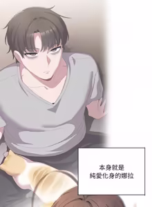 Page 972 of 喵来的恋爱 | 喵來的戀愛 1-54 END - preview thumbnail
