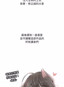 Page 978 of 喵来的恋爱 | 喵來的戀愛 1-54 END - preview thumbnail