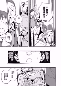 Page 15 of Hisashiburi ni Kisei Shitara Osananajimi ga Chichi ni Dakareteta | 時隔許久回到老家後卻發現青梅竹馬和爸爸睡到了一起 - preview thumbnail