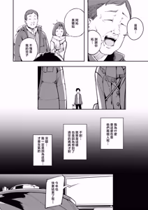 Page 16 of Hisashiburi ni Kisei Shitara Osananajimi ga Chichi ni Dakareteta | 時隔許久回到老家後卻發現青梅竹馬和爸爸睡到了一起 - preview thumbnail