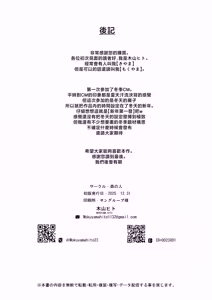 Page 32 of Hisashiburi ni Kisei Shitara Osananajimi ga Chichi ni Dakareteta | 時隔許久回到老家後卻發現青梅竹馬和爸爸睡到了一起 - preview thumbnail