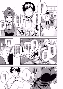 Page 9 of Hisashiburi ni Kisei Shitara Osananajimi ga Chichi ni Dakareteta | 時隔許久回到老家後卻發現青梅竹馬和爸爸睡到了一起 - preview thumbnail