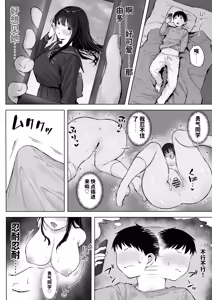 Page 12 of Dosukebe Bishoujo JK to Ouchi Ecchi…Kan - preview thumbnail