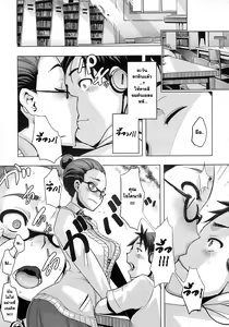 Page 9 of Toshokan Talk | Library Talk - preview thumbnail
