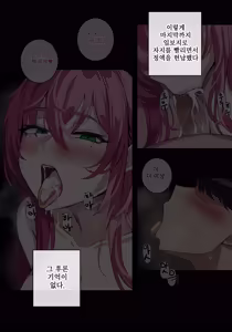 Page 26 of 주인님을 작게 만들어보았다 - preview thumbnail
