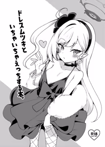 Dress Mutsuki to Ichaicha Ecchi Suru Hon. — hentai manga cover on Fhentai