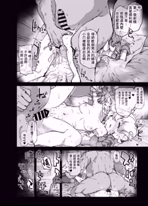 Page 16 of Piper-san Nemurisugi!! - preview thumbnail