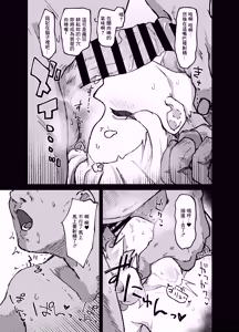 Page 17 of Piper-san Nemurisugi!! - preview thumbnail