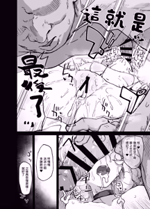 Page 18 of Piper-san Nemurisugi!! - preview thumbnail