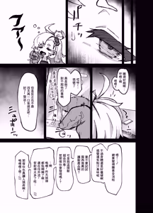 Page 19 of Piper-san Nemurisugi!! - preview thumbnail