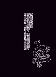 Page 20 of Piper-san Nemurisugi!! - preview thumbnail