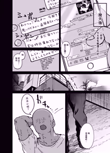 Page 6 of Piper-san Nemurisugi!! - preview thumbnail